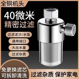 电热水器前置过滤器家用免换滤芯壁挂炉进水自来水花洒阻垢净水器