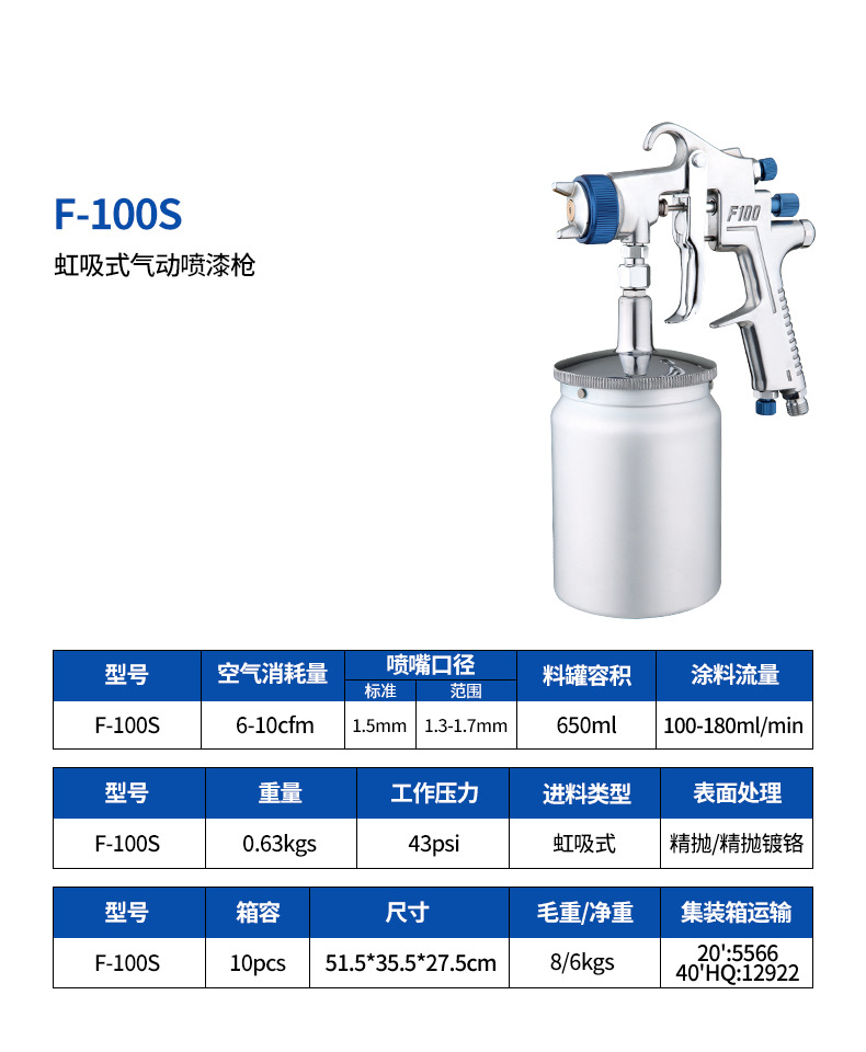 F-100S详情页.jpg