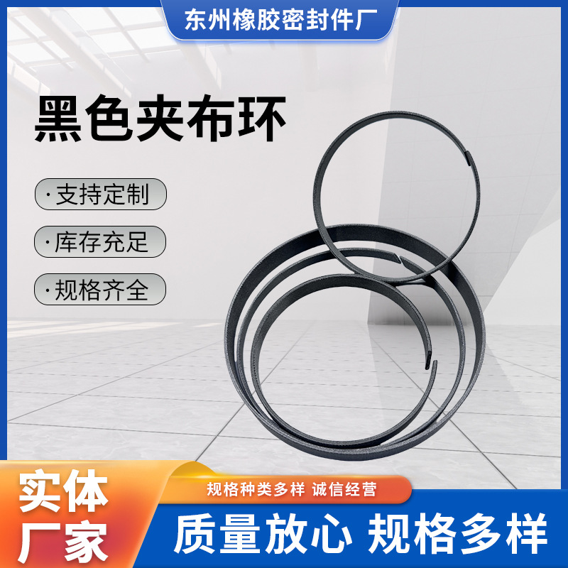 酚醛夹布导向环支撑环黑色导向环导向套电木环油缸气缸密封件