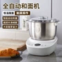 揉面大容量多功能厨师和面机