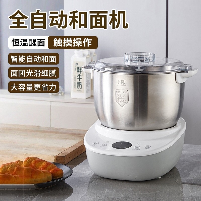 全自动和面机家用大容量揉面多功能打面发酵醒面智能不锈钢厨师机