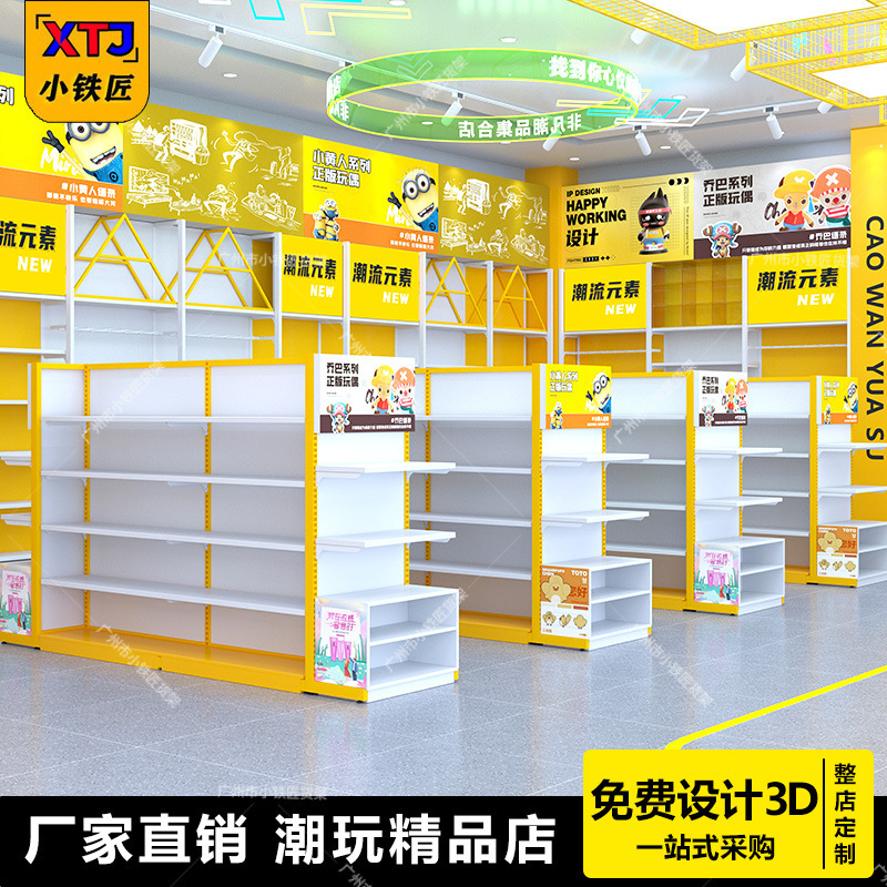 High-End Jewelry and Department Store Pegboard Shelves, Stationery, Baby and Maternity Products, Trendy Toys, Cultural and Creative Products, Multifunctional Display Cabinets Manufacturer