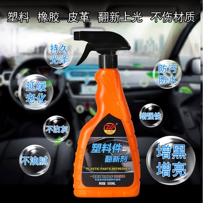 Cleaning/curing agent cleaning coating maintenance liquid leather