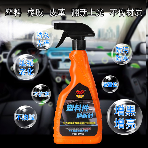 Car plastic renovation agent, interior cleaning, coating maintenance fluid, leather seat panel wax repair and maintenance agent wholesale