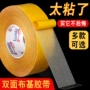 网格高粘度双面固定红地毯