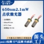 红外检测粉尘650nm传感器