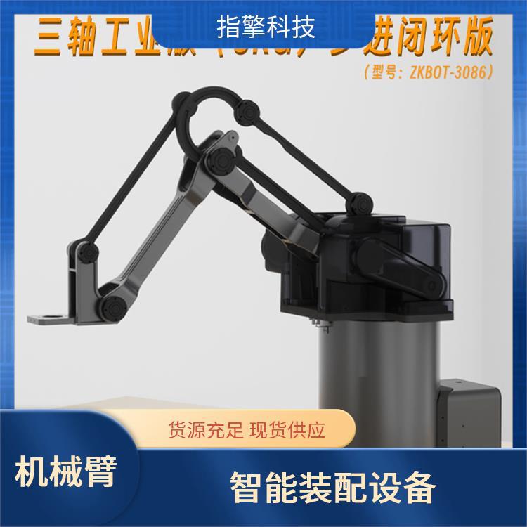 指擎科技 ZKBOT-3086 小型码垛机械臂 高刚性结构设计