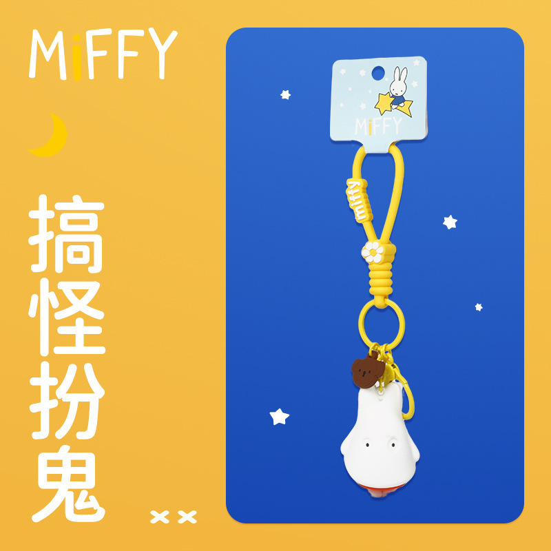 正規認定ミッフィーおやすみパーティーシリーズキーホルダーペンダントかわいい漫画ペンダントギフト卸売|undefined