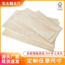 桐木片桐木条桐木板薄木片桐木条轻木片diy建筑模型飞机模型材料