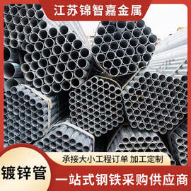 厂家现货供应Q235B镀锌管热镀锌钢管消防水管压槽焊接管镀锌圆管