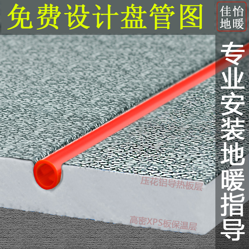 免安装【上门安装】干式家用水地免地热铝板地暖模块保温板暖气片