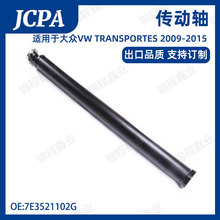 �m��춴󱊂����S���SVW TRANSPORTES 7E3521102G