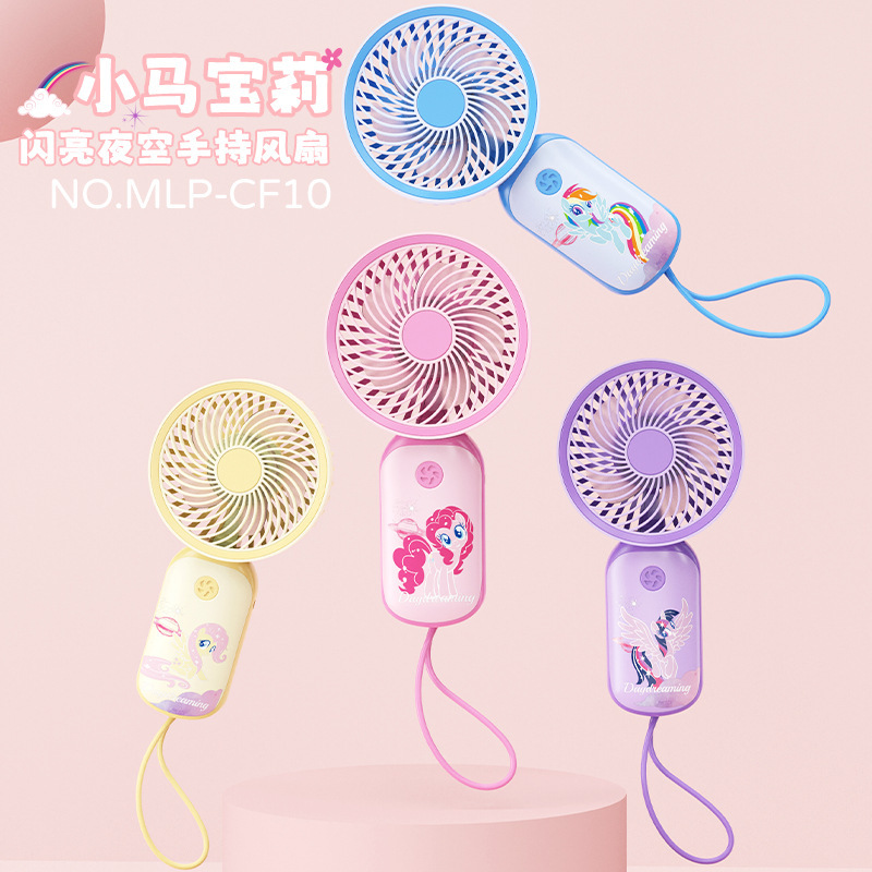 マイリトルポニー漫画小型ファン強風 USB 充電夏の学生ハンドヘルド冷却ファンクロスボーダー|undefined