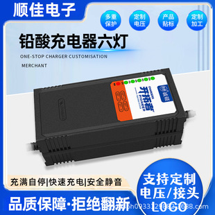 電動車充電器 電瓶車充電器 48V60V72V 鉛酸電瓶充電器 充滿自停