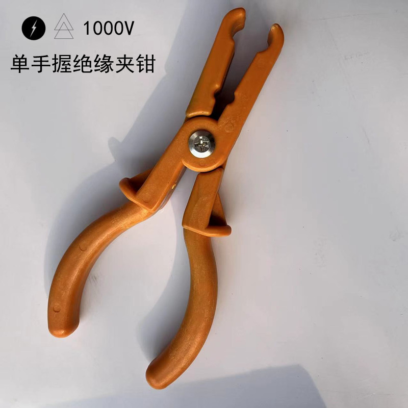 保险管摘取小钳子 绝缘单手握钳子 单手握绝缘小夹钳殿力SN-170型
