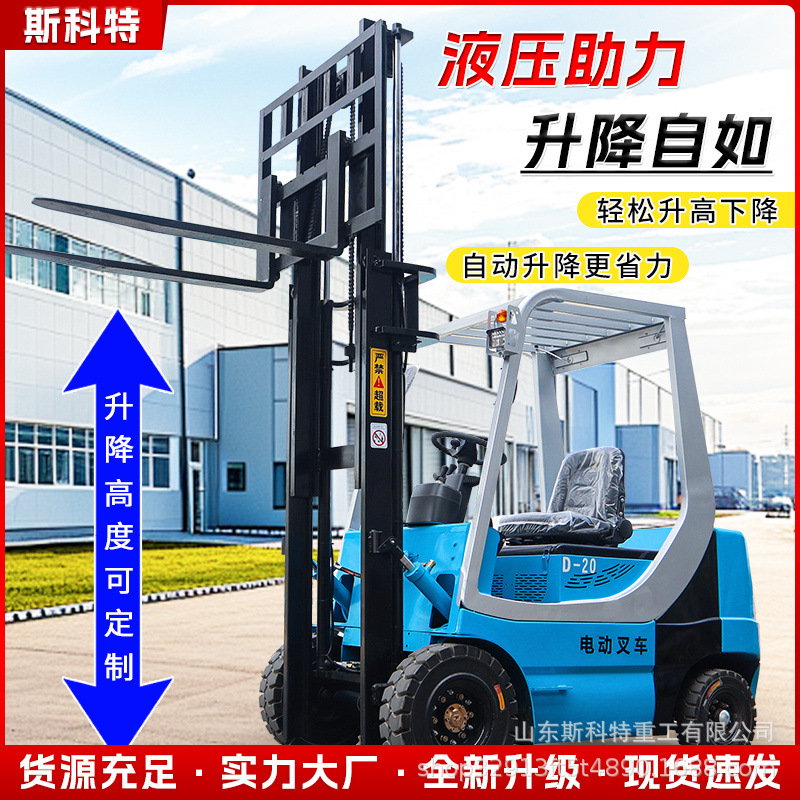 2吨电动叉车1吨小型电叉车1.5吨四轮液压3吨全电动座驾式搬运车