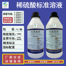 �����׼��Һ 0.1moL  0.5moL  1moL  1N  0.5N   0.1N    1L/ƿ