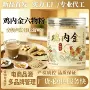 济仁代发鸡内金粉