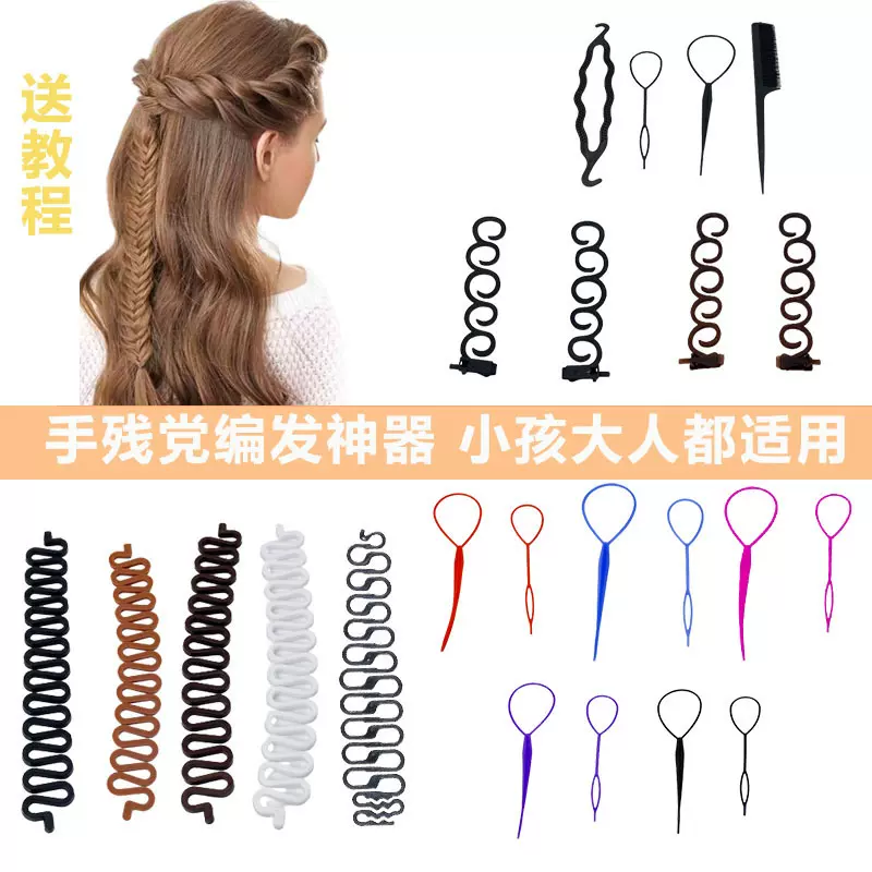 厂家直销蜈蚣辫编发器 麻花辫速成工具 鱼骨造型编发盘发器