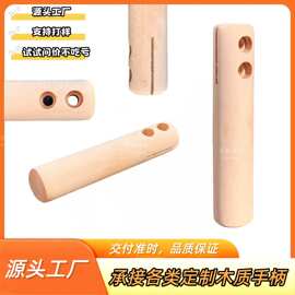 公道玻璃杯手柄木制菜刀柄园林五金工具木柄