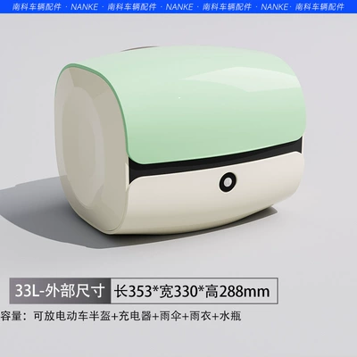 Yadea, Aima, and Tailing Rear — Electric car tail box - green-and-white-key-lock-factory-direct-sales-sponge-backrest-double-layer-liner