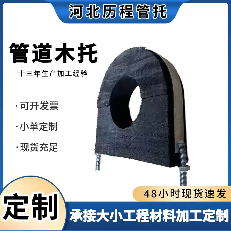 中央空调管道木托隔冷保温木托无缝钢管木托红松木保冷木块木哈夫