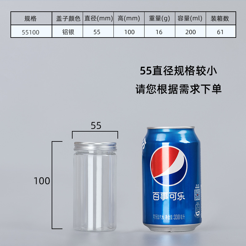 密封罐食品级空塑料瓶子加厚带盖透明广口零食糖果饼干包装桶|undefined