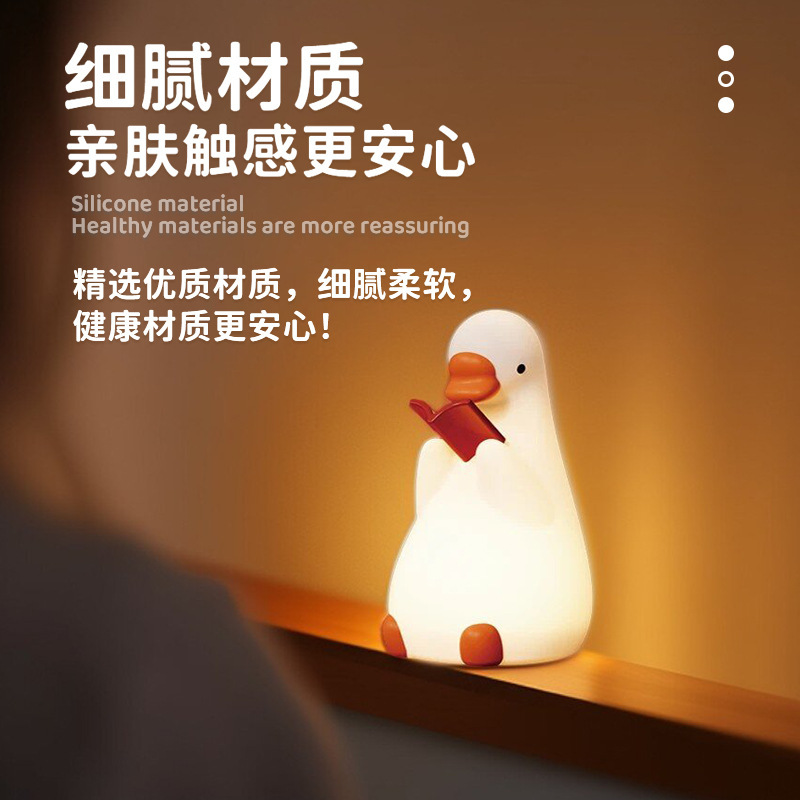 新品大白鹅硅胶拍拍小夜灯卧室睡眠床头护眼伴睡氛围灯送女生礼物|undefined