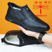蜻蜓牌正品男士棉鞋冬加绒保暖真皮羊毛高帮防滑软底中老年爸爸鞋