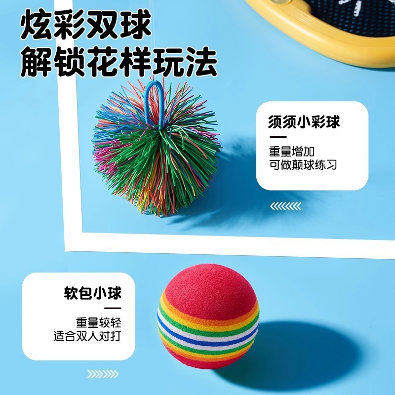 儿童羽毛球拍弹力球拍3-5岁亲子互动户外运动网球拍套装益智玩具|undefined