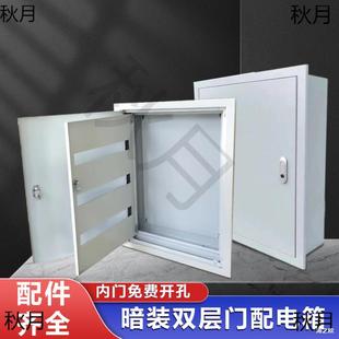Concealed and Exposed Double-Layer Door Distribution Box Embedded Electrical Box Internal and External Door Distribution Box Foundation Box Air Switch in Stock
