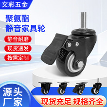 聚氨酯脚轮中型金钻轮1.5寸2寸2.5寸3寸家具静音轮子置物架万向轮