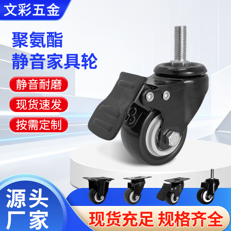 Polyurethane Casters Medium Gold Drill Wheel 1.5 Inches 2 Inches 2.5inch 3inch Furniture Silent Wheel Storage Rack Universal Wheel