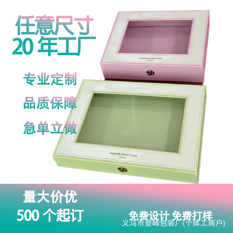 定 制可折叠磁性闭合盖礼品包装纸盒带透明窗口大彩色印刷纸板箱