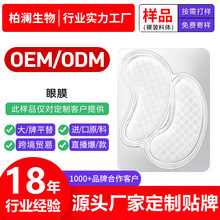 代加工咖啡因眼膜贴精华贵妇眼膜补水保湿紧致提亮眼周淡化黑眼圈