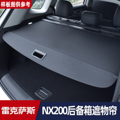 レクサスnx 200tトランクシェードに適しています。