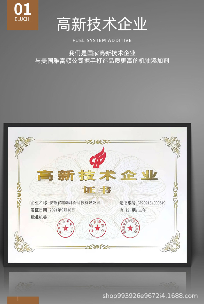 E-Luchi Fuel Additive Improves Gasoline Grade, No Need to Disassemble and Clean, Octane Value Enhancer Improves Power and Reduces Fuel Consumption