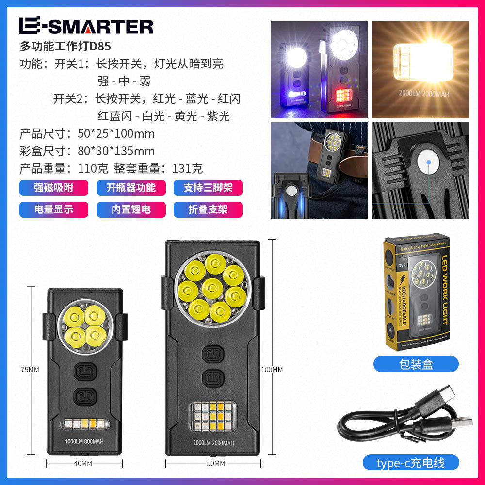 Explosiones transfronterizas adsorción magnética mini portable llavero luz de trabajo Tipo-c carga rápida XTE * 8 luz de trabajo
