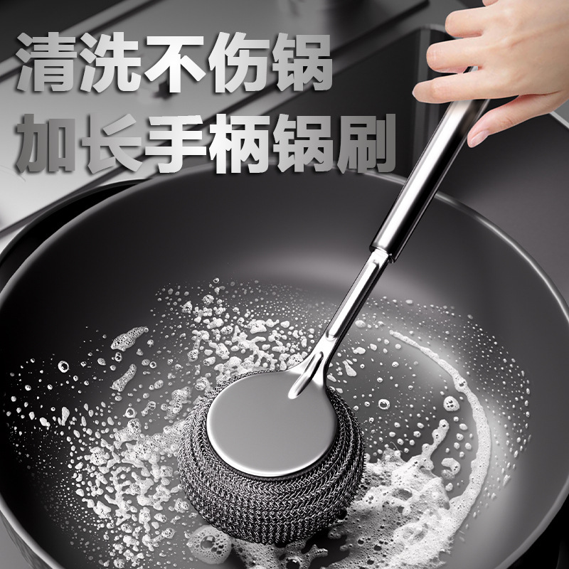 Stainless steel pot brush kitchen special washing pot steel wire ball brush long handle dish washing cleaning brush brush brush pot artifact does not drop silk