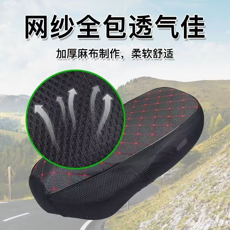 cubierta de asiento de automóvil eléctrico aislante de aire cubierta de asiento de motocicleta antideslizante y anti-desgaste cubierta de asiento Yadi Amadeus