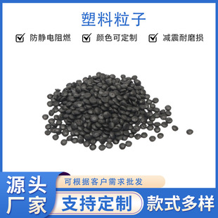 Ningbo Wholesale Pe Plastic Particles Recycled Raw Materials Pp Recycled Materials Large Quantity Preferential Zhejiang Manufacturers