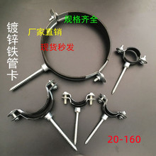 厂家直销20-160PPR铁管卡金属管夹 抱箍吊卡卡扣卡箍固定卡水管卡