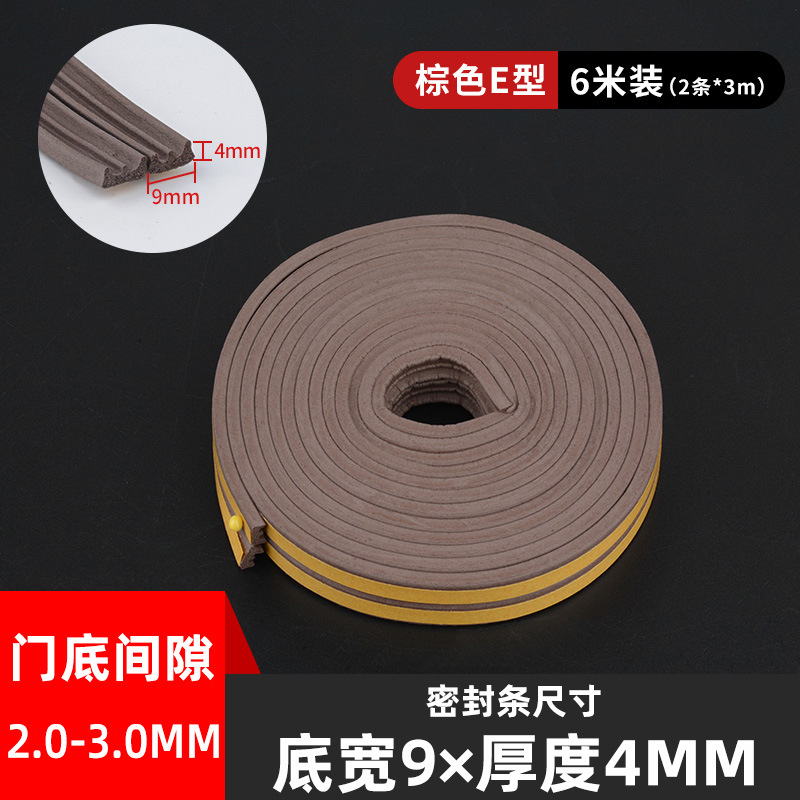 E 유형 9*4-다크 브라운-6 m/bag