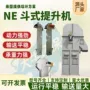 提升斗式物料矿用输送机