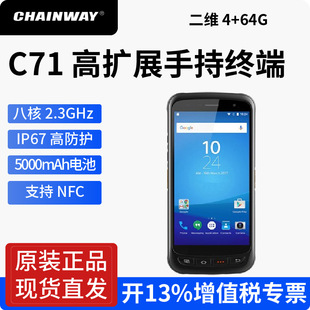 CHAINWAYɞC71׿ɼ}쌣PDAƄֳֽK