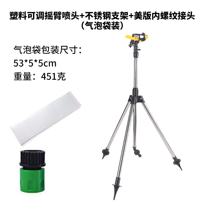 Boquilla de rociador ajustable de plástico + soporte de acero inoxidable + conector de rosca hembra (bolsa de burbuja)