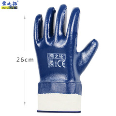 榮之拓全掛耐油耐磨防滑浸膠機械加油站電焊防護膠皮丁腈勞保手套