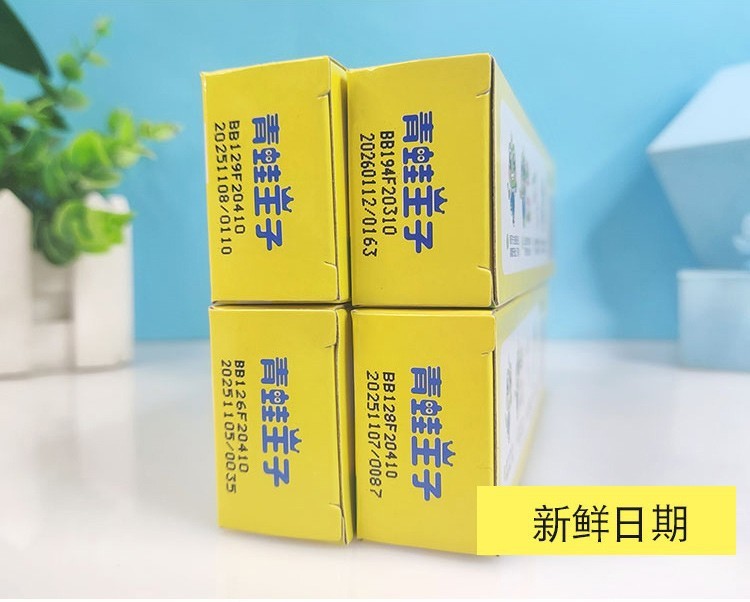 青蛙王子儿童优护牙膏 (10).jpg_800x800.jpg