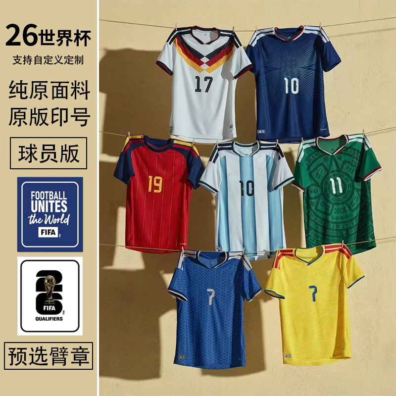 26 España Francia Inglaterra Alemania Argentina versión de jugadores de fútbol nueva camiseta del equipo nacional personalizada