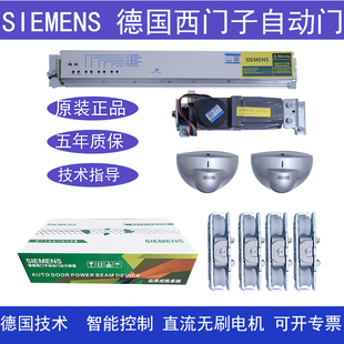 Automatic door induction door motor complete set of motor controller sensor maintenance universal accessories